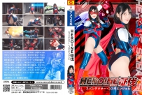 HEROINE征伐 スパンデクサー・コスモエンジェル [ZEPE-70]