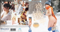雪解けまで待機中 ちとせよしの [9OME-714]