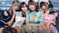 モテ期の晩餐 in 天馬幻想　夏夢うらら/葉月すみれ/内藤めあ/天音もえ [FAMO-067]