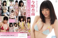 あんちょびーむ 今野杏南 [TSDV-41441]