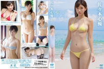 心こめて  佐々木心優 [TSDS-42289]