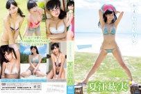 かえりたくない 夏江紘実 [TSDV-41654]