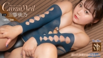 Creamy Veil 玉響桃乃 [BEBL-011]