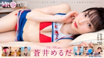 apartment Days! Guest 299 蒼井めるだ sideA [FAAP-623]