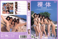 Full Nude 裸体 marvelous  青木玲 飯沢もも 藍山みなみ 涼果りん 愛田奈々 [SFLB-031]