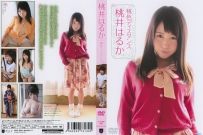 桃色ディスタンス 桃井はるか [GUILD-134]