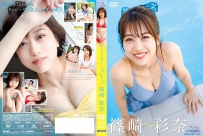 Decade With You 篠崎彩奈 [LPFD-361]