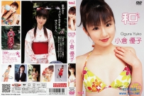 和 ～なごみ～ 小倉優子 [FDGD-0027]