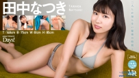 apartment Days! Guest 306 田中なつき sideB [FAAP-652]