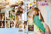 女子中学生らぶらぶあいら後編 高見あいら [VSND-007]